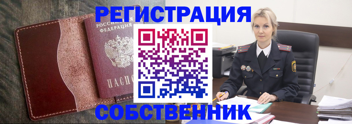 временная регистрация 2025 в Спасске-Дальнем