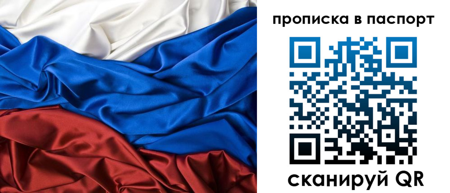временная регистрация для всех в Спасске-Дальнем