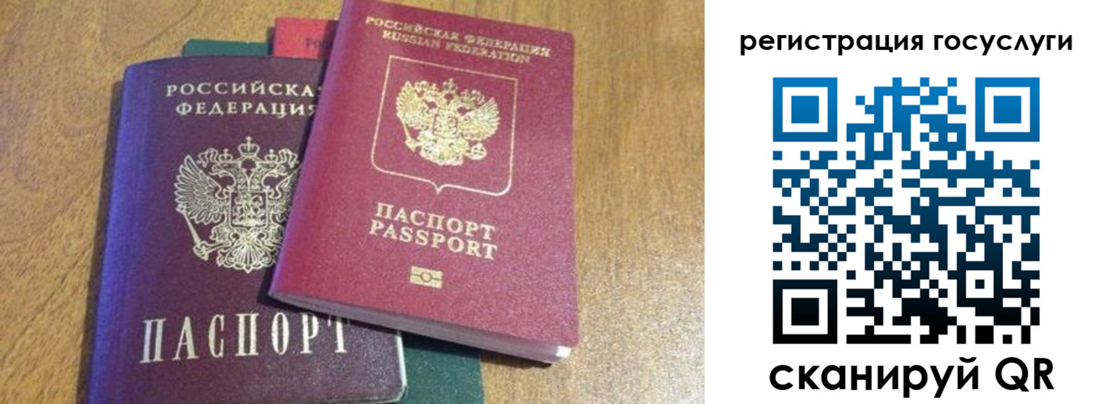 временная регистрация поиск в Спасске-Дальнем