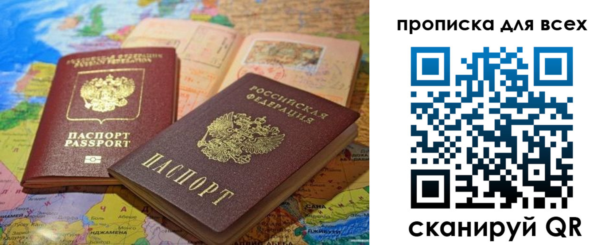 прописка гарантия в Спасске-Дальнем