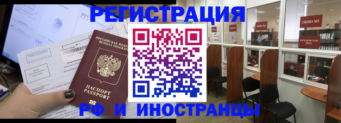 прописка 2025 в Спасске-Дальнем