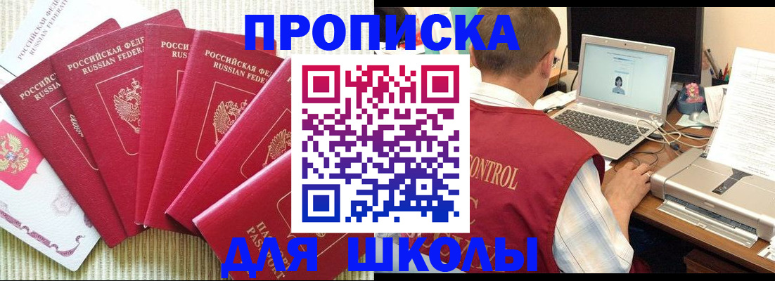 временная регистрация надежно в Спасске-Дальнем