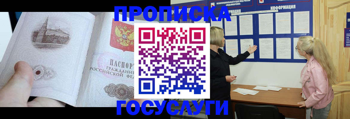 временная регистрация недорого в Спасске-Дальнем