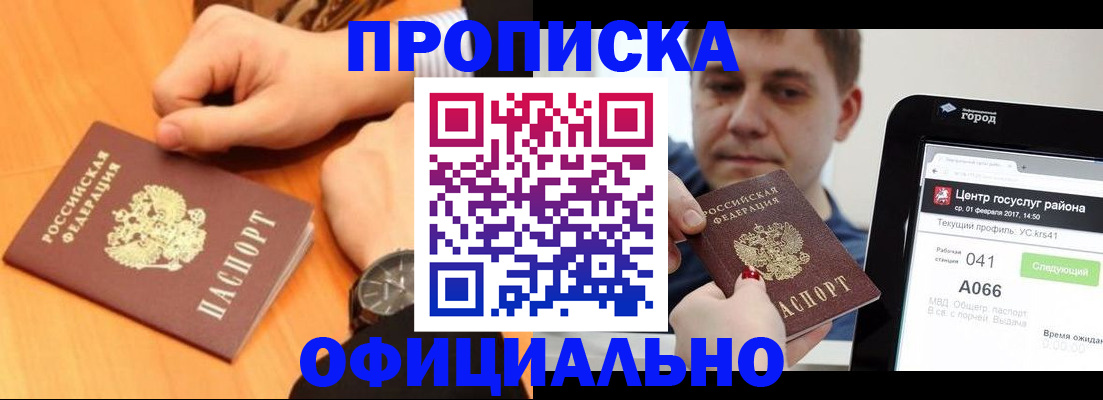 прописка поиск в Спасске-Дальнем
