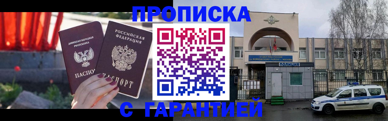 пропишу в квартире в Спасске-Дальнем